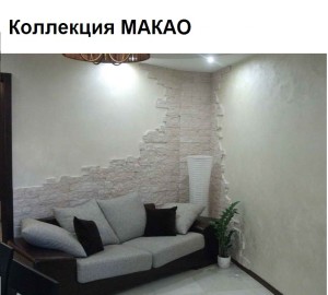 dekorativnyy-gipsovyy-kamen-v-interere